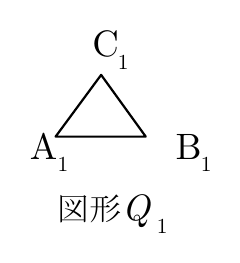 東京大学 1990年度 後期 第3問の図1